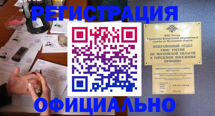 где прописаться в Гремячинске