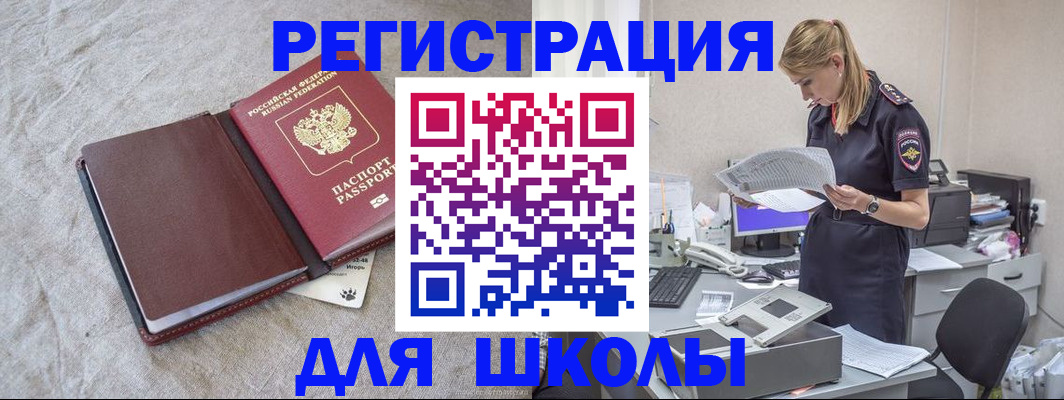 миграционный учет в Гремячинске